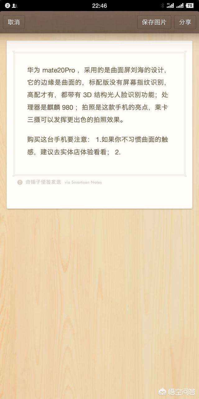 有哪些在手机上写日记的好软件？-第3张图片