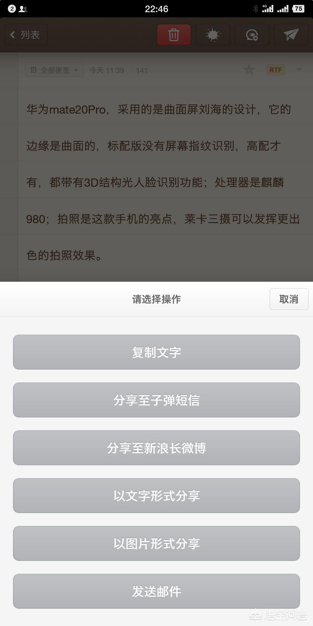 有哪些在手机上写日记的好软件？-第6张图片