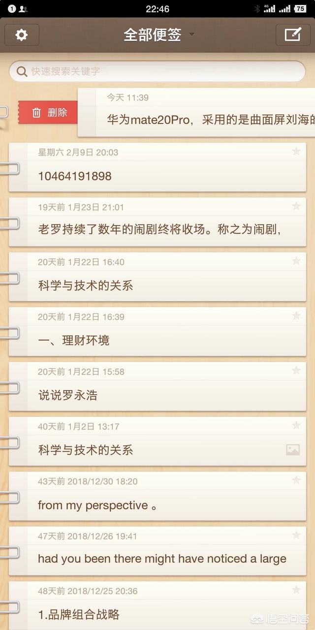 有哪些在手机上写日记的好软件？-第5张图片