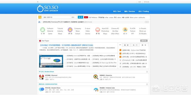 从网上看一些软件教学视频，你们有什么网站推荐？-第5张图片