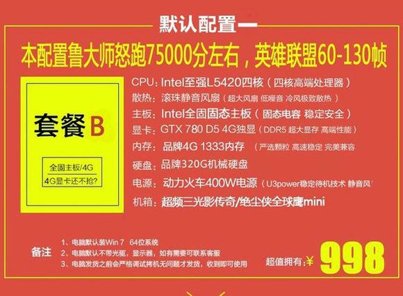 为什么淘宝上几百块的台式主机有那么高的销量？-第3张图片