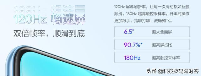 千元5G手机，红米Note9和realme Q2哪个更香？-第4张图片