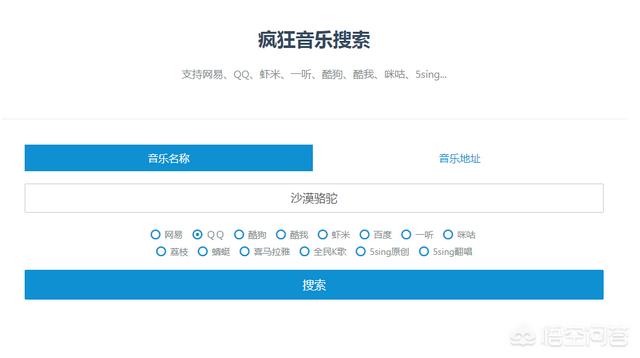有哪些音乐网站？-第2张图片