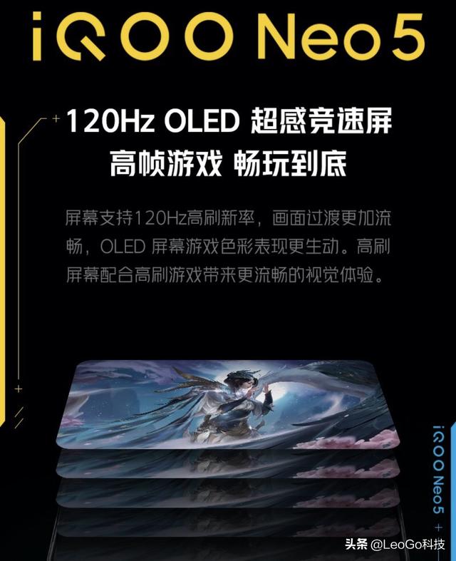 就目前曝光的配置来看iQOO Neo5值不值得入手？-第3张图片