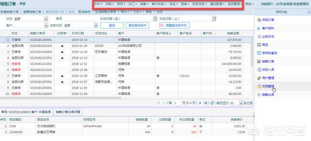 有什么erp软件推荐？-第3张图片