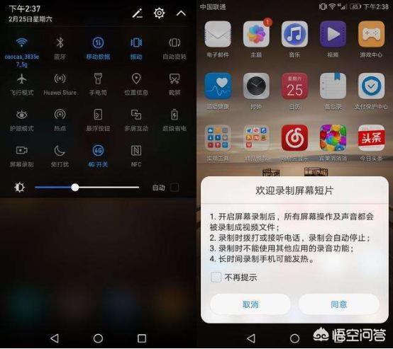 你们手机都用什么软件截图？-第3张图片