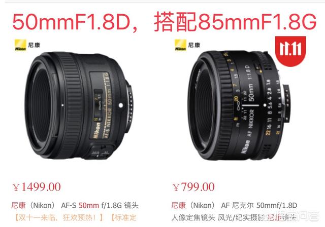 尼康D3200，只是用途室外拍人像，配3.5 1.8G还是50 1.8G好？-第1张图片