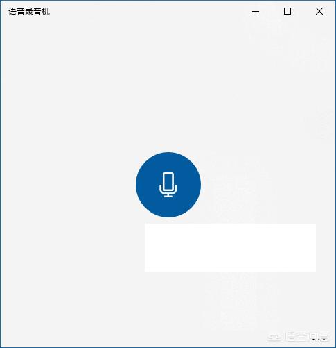 Win10怎么录制内部声音，内录软件哪个好？-第1张图片