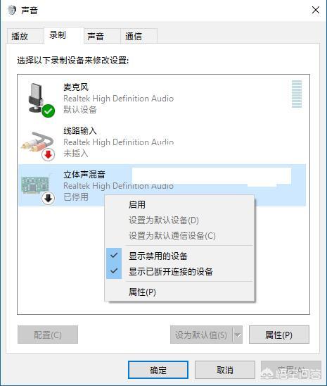 Win10怎么录制内部声音，内录软件哪个好？-第3张图片