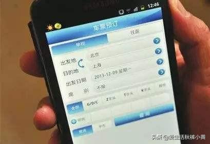 火车票抢票软件哪个好？-第1张图片