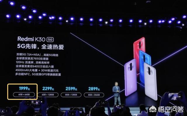 Redmi k30双模5g手机，怎么样，值得购买吗？-第1张图片