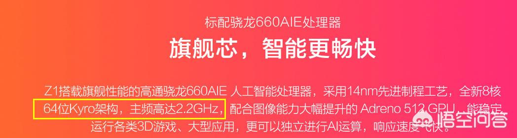 vivo的Z1和OPPO的K1，两者有什么差别？-第1张图片