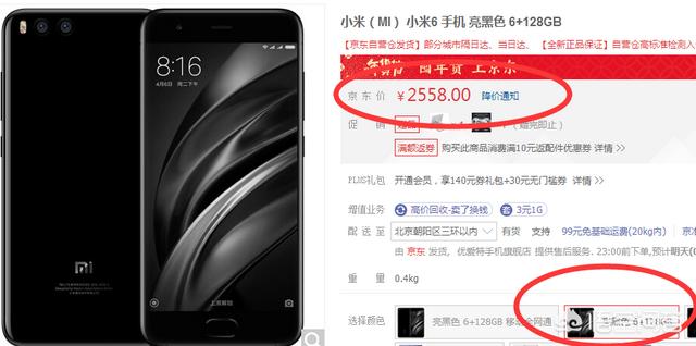 6+64G的红米Note7和6+128G的小米6，哪个好？-第1张图片