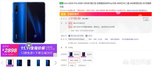 一加7 Pro和iQOO Pro哪个值得入手？-第2张图片