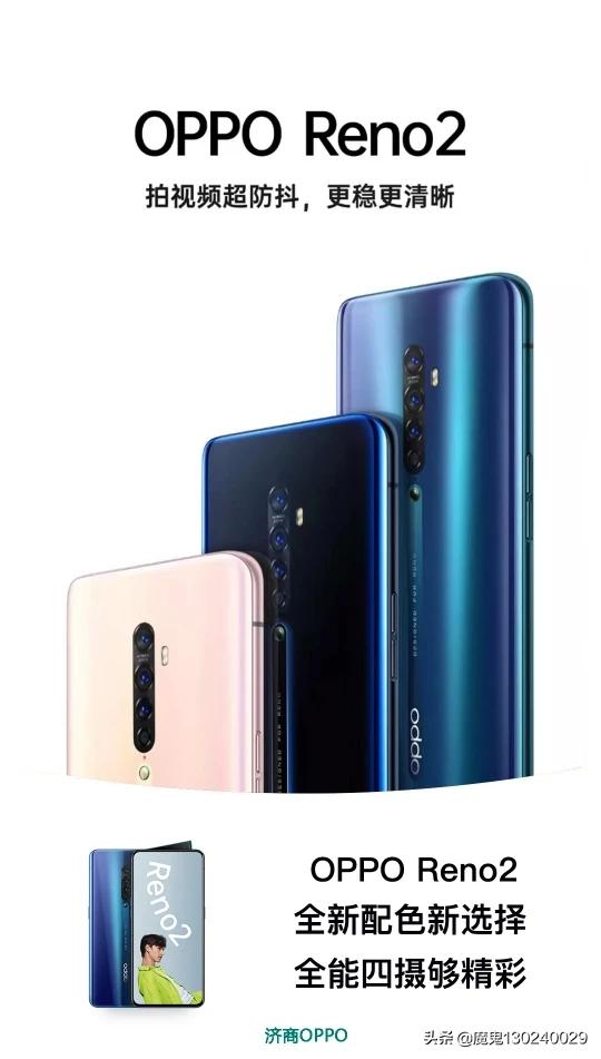 oppo为什么要推出oppo reno2这款手机，怎么样？-第1张图片