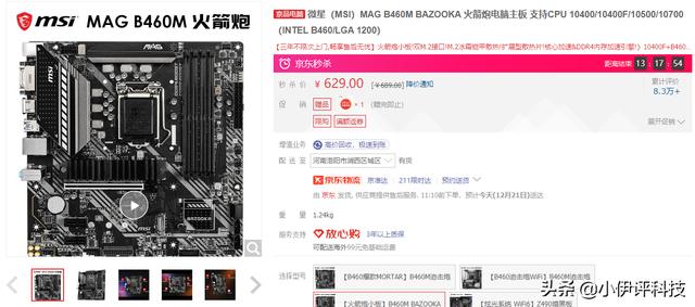 想组装一台台式电脑，求推荐清单？不甚感激？-第4张图片