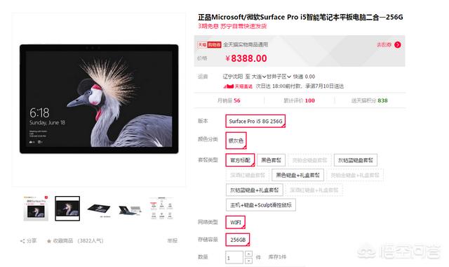 有什么支持手写笔的平板推荐吗？-第3张图片