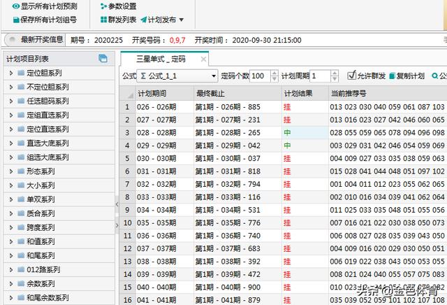 看彩票有没有好的软件推荐？-第1张图片