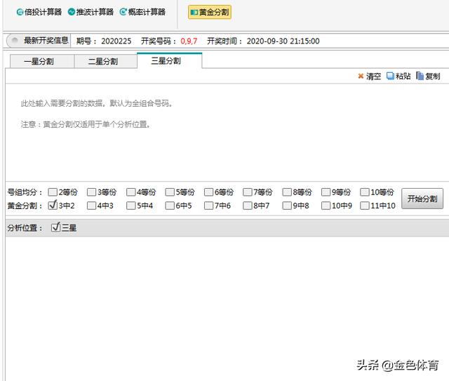 看彩票有没有好的软件推荐？-第4张图片