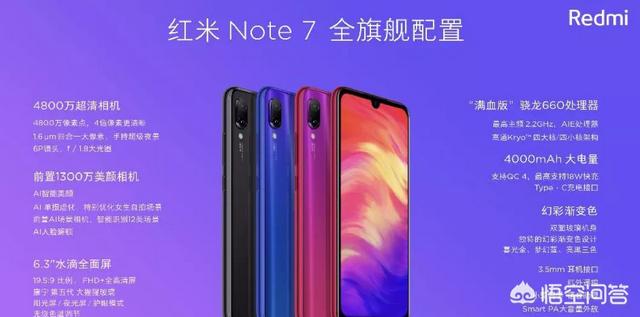 红米note7的实际体验如何，999元值得买吗？-第4张图片