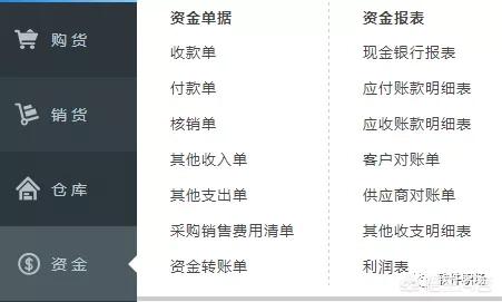 有没有永久免费的进销存软件？最好手机和电脑都能用的？-第4张图片