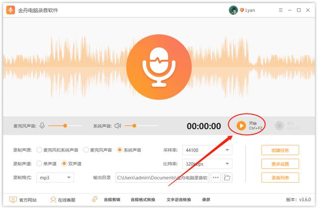 在电脑上给视频录音，有什么好用的软件推荐吗？-第4张图片