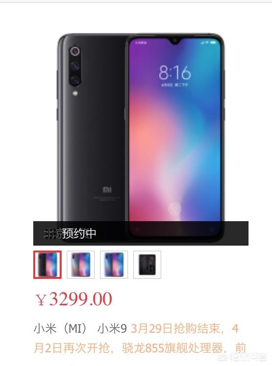 想买一台华为P30 Pro，多少价位值得入手？-第1张图片