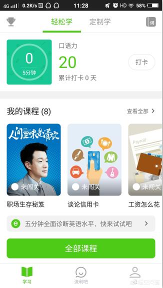 有哪些学习外语的APP可以推荐？-第2张图片