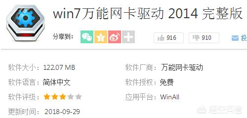 重装系统后，没有网卡驱动、usb驱动和无线网卡驱动，光驱坏了的话如何装驱动？-第6张图片