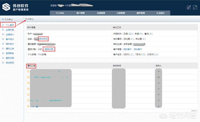 最好的crm客户关系管理软件是什么？-第1张图片