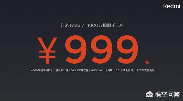 小米8和红米note7哪个性价比更高一些？-第6张图片