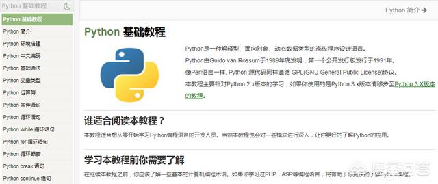 有什么学习Python的网站？-第1张图片