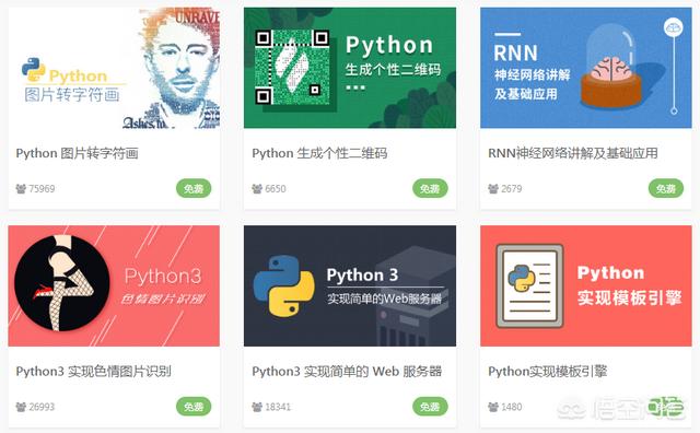 有什么学习Python的网站？-第3张图片