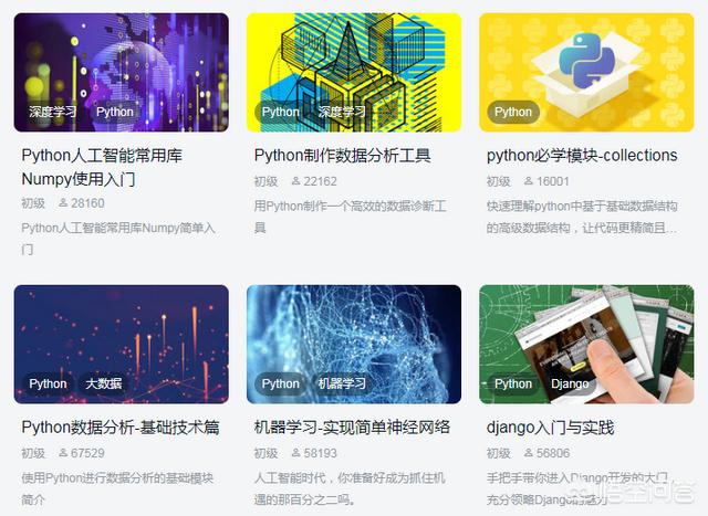 有什么学习Python的网站？-第2张图片