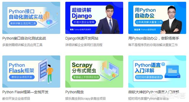 有什么学习Python的网站？-第4张图片