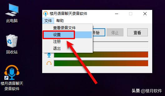 有什么免费好用的录音软件吗？可以把系统声音同时录下来的？-第1张图片