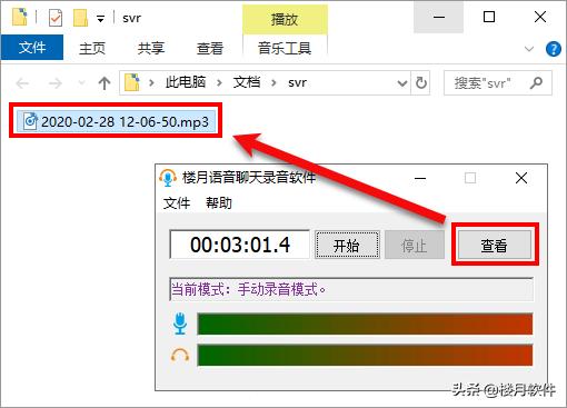 有什么免费好用的录音软件吗？可以把系统声音同时录下来的？-第4张图片