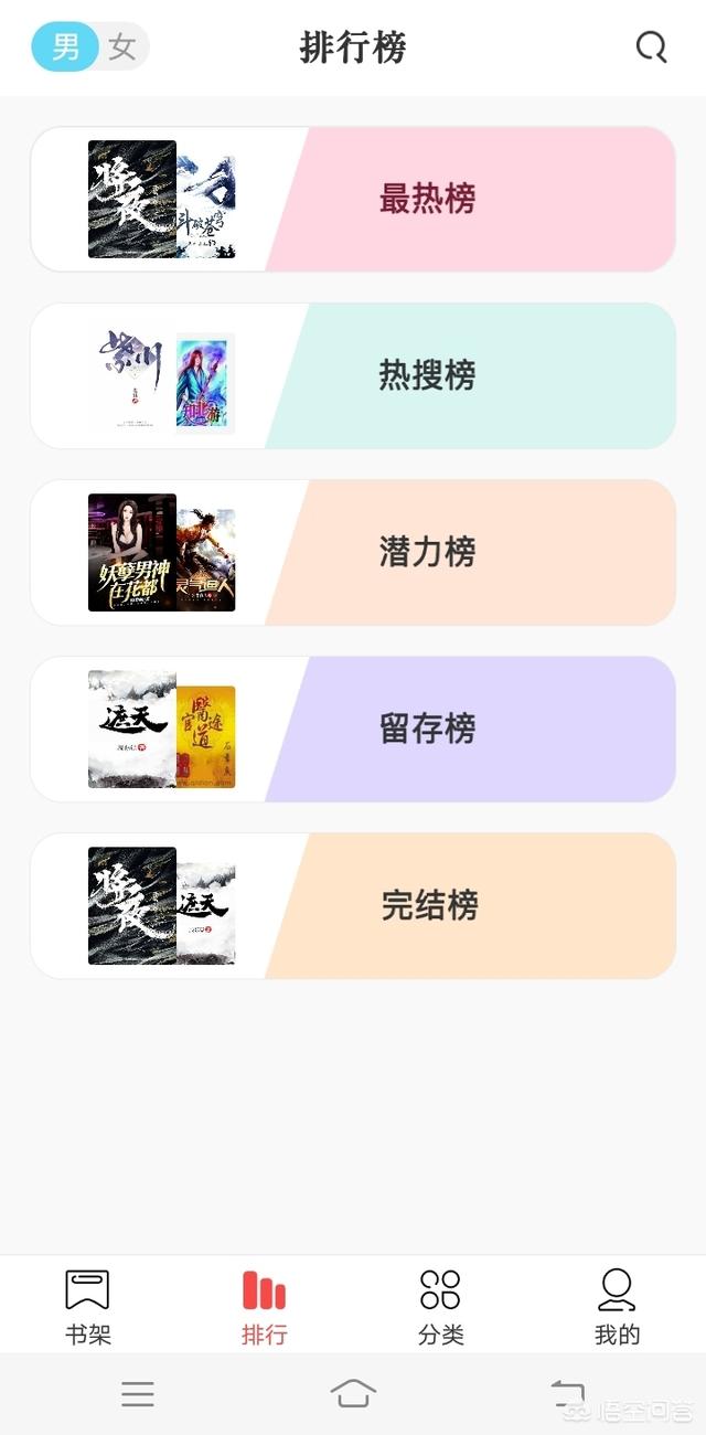 什么软件可以看小说？-第5张图片