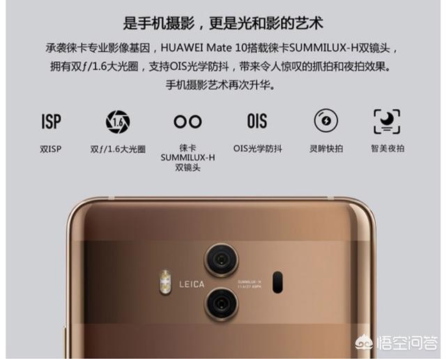 华为mate10和mate10pro哪个比较好？-第3张图片