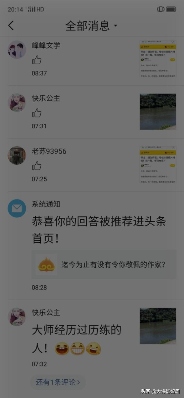 是什么让你坚持在头条创作的呢？-第4张图片