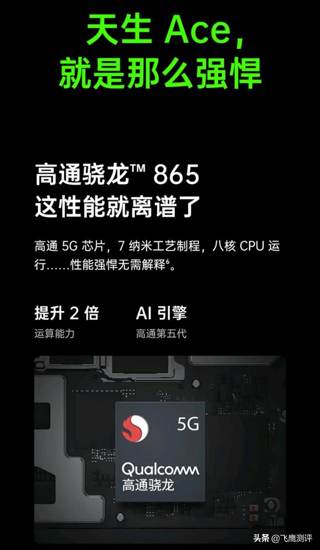 降价400元，OPPO Ace2现在值得入手吗？-第1张图片
