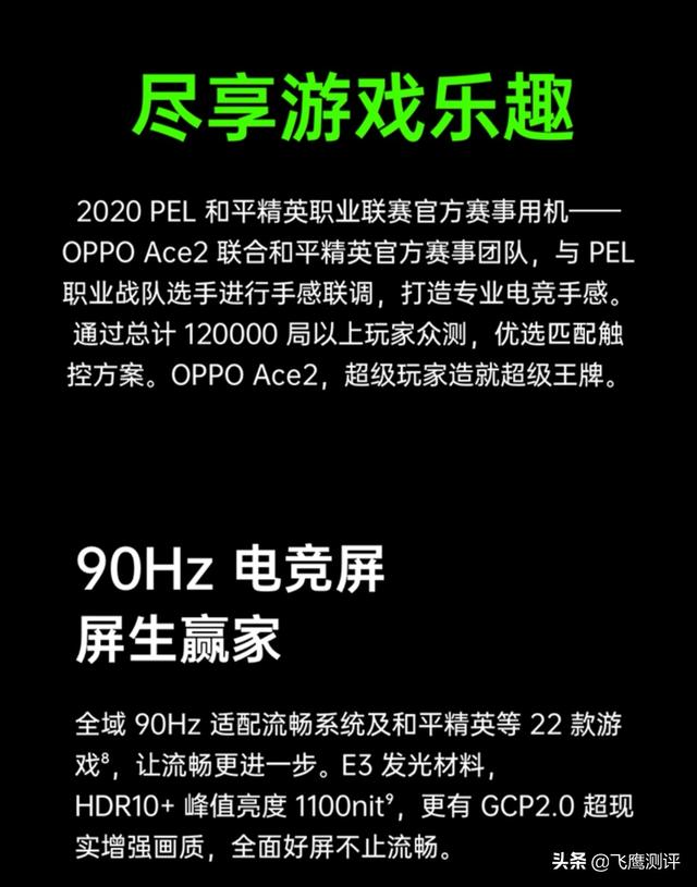 降价400元，OPPO Ace2现在值得入手吗？-第3张图片