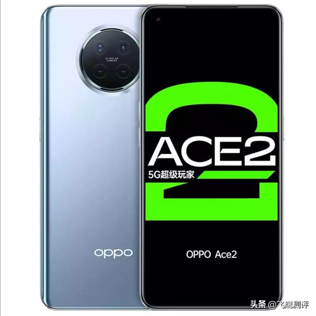降价400元，OPPO Ace2现在值得入手吗？-第9张图片