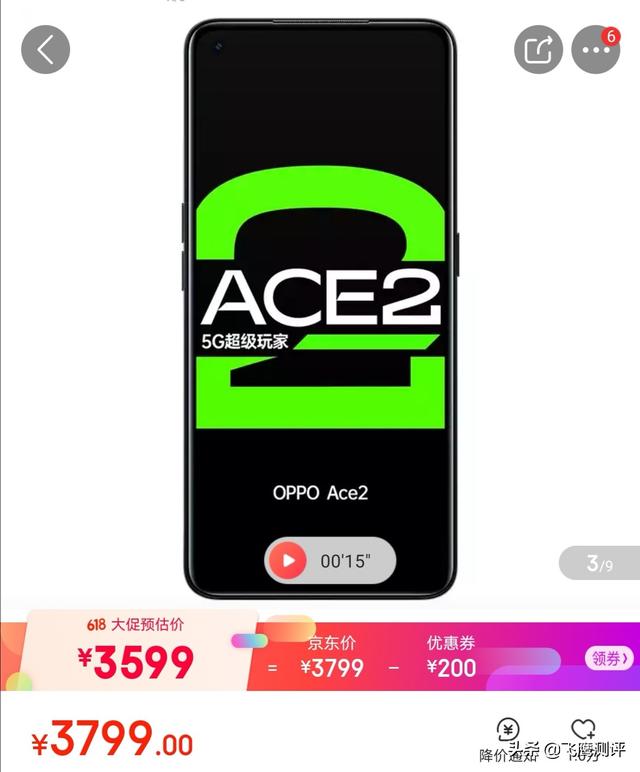 降价400元，OPPO Ace2现在值得入手吗？-第8张图片