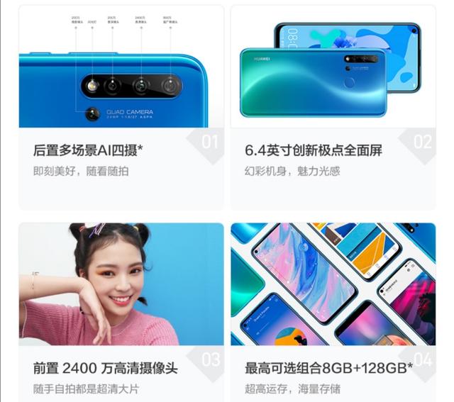 华为手机nova5i手机怎那么样？在同价位里面有哪些优势？-第1张图片
