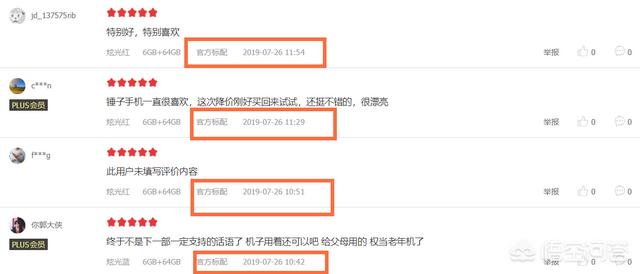 有没有用过锤子R1手机的人？觉得它有何长处？-第2张图片