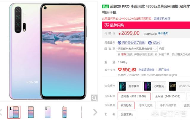 华为Nova5Pro怎么样？适不适合现在入手，有没有同价位更好的？-第4张图片