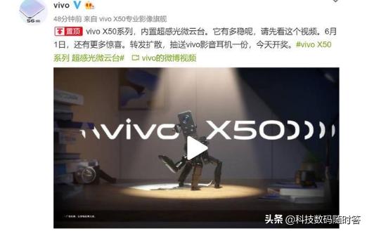 vivo x50智能手机有多强大？-第3张图片