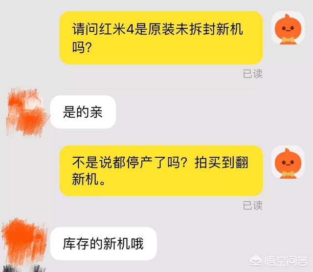 为什么现在没有红米4？-第3张图片