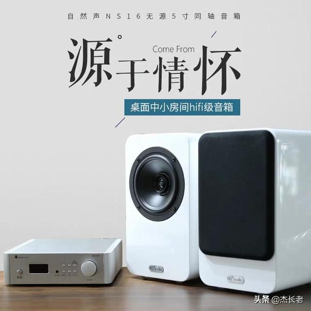 个人喜欢听发烧HIFI国产品牌音箱，哪个牌子比较好？价格呢？-第1张图片